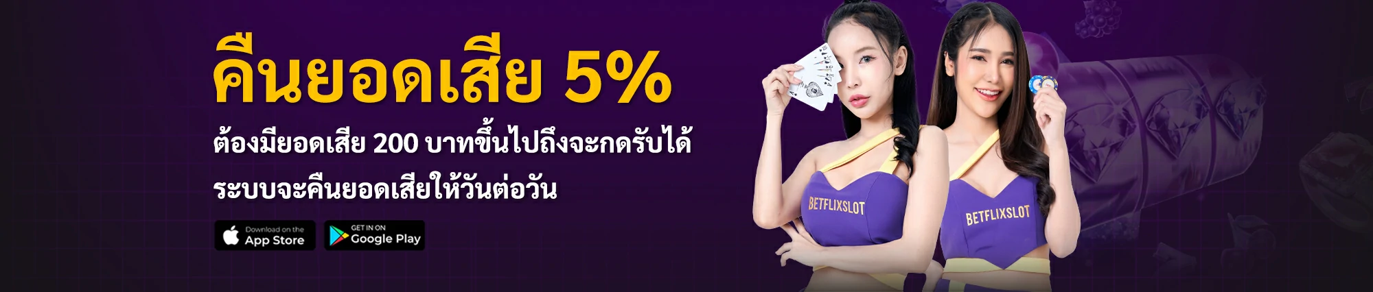 betflix slot net